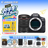 佳能（Canon）佳能r6二代 全画幅微单数码相机 24-70大三元 变焦镜头 摄影摄像 高清直播 旅行拍照 扫街拍摄套装