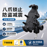 凌云鹤手机支架八爪鱼电动车支架电瓶车摩托车外卖骑手专用九号自行车 【爆款推荐】黑色镜座款 升级减震防盗丨赠安装工具