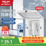 德力西（DELIXI）开关插座86型嵌入式插座冰箱内嵌式隐藏式插座 防水白色10A五孔