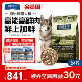 伯纳天纯狗粮原始狩猎 鸭肉&梨配方狗粮 全阶段高鲜肉犬粮12kg/24斤