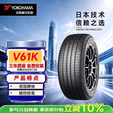 优科豪马（yokohama）轮胎255/50R20 109V V61K 静音棉 理想蔚来适配【2025年生产】