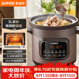 苏泊尔（SUPOR）快炖电炖锅 电砂锅电炖盅 炖汤锅煲汤锅 紫砂锅  煮粥神器 电汤锅熬粥电煮锅 3LDG30YC872多功能锅