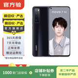 华为Mate/Pura90/80/70/60/50/40ProMax+/RS/Air/Ultra/Nova/Xts非凡大师折叠屏二手手机鸿蒙AI红枫影像卫星通话 华为 nova 7 (5G版)