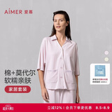 爱慕短袖八分裤套装睡衣家居服简约舒适【七夕情人节礼物】