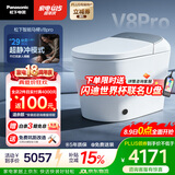 松下（Panasonic）智能马桶坑距可调UV除菌静音冲马桶V8pro