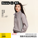 蕉内（Bananain）【刘浩存同款】非常服503Relax女士半拉链卫衣显瘦洋气秋冬外套 【刘浩存同款】中麻灰 M