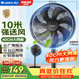 格力（GREE）电风扇家用节能落地扇学生立式大风量客厅宿舍机械轻音电扇FD-35X65h7黑加大升级款