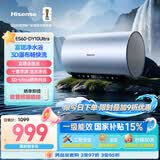 海信（Hisense）3200W变频3D速热FOF 富锶60升免换镁棒家用电热水器ES60-DY10Ultra以旧换新国家补贴15%