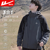 回力冲锋衣三合一外套男秋冬季户外登山运动防风衣保暖夹克男装