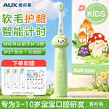 奥克斯（AUX）儿童电动牙刷声波自动3-10岁宝宝呵护龈软毛防水刷牙神器可DIY贴纸青柠色C01