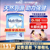 诺优能（Nutrilon）诺优能荷兰牛栏HMO婴幼儿配方奶粉乳糖配方原装进口官方正品 【4段（1-2岁）】购物金省更多 【6罐装】90%宝妈选择 更划算