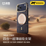 决色【磁吸指环支架】苹果华为小米通用360度旋转伸缩折叠多功能手机支架懒人支架刷剧神器时尚支架 万物生【启系列】 | 升级四合一功能