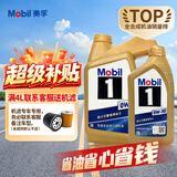 美孚（Mobil）机油美孚一号5w30 0w30全合成机油 汽机油 发动机油 润滑油& 美孚1号0W30 5L【特惠】