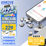 忆捷（EAGET）苹果手机扩容U盘128GB USB3.0 i90银色 Type-C电脑手机两用U盘