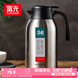富光保温壶2.2L大容量304不锈钢保温瓶暖壶按压式热水壶开水瓶