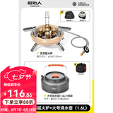 原始人户外炉头便携式卡式炉气化炉野外露营野炊烧烤炉 五芯猛火炉+烧水壶（1.6L）