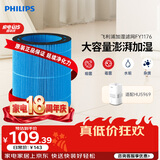 飞利浦（PHILIPS）加湿器滤网滤芯官方正品FY1176/00适配飞利浦加湿器HU5969