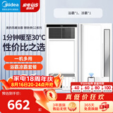 美的（Midea）美的浴霸暖风照明排气一体浴室风暖卫生间暖风机照明换气取暖器