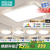 四季沐歌（MICOE） 照明LED客厅灯具套餐卧室吸顶灯餐厅中山灯具北欧后现代灯 5灯：90CM三色客厅灯/三室两厅套餐A