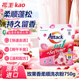 花王（KAO）洗衣粉袋装750g 持久留香氛柔顺剂进口洁霸洗衣服粉强效去污去渍