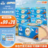 洁云卫生纸 本色纸4D溶+402张(3层)*10包 方包箱装 速溶草纸抽纸厕纸