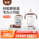 世喜婴儿小月龄保温杯7个月以上海底小纵队联名款保温奶瓶儿童水杯