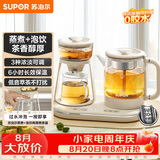 苏泊尔（SUPOR）养生壶蒸汽喷淋煮茶器多功能泡茶烧水壶保温电热水壶304不锈钢蒸茶泡饮两用SW-08C11