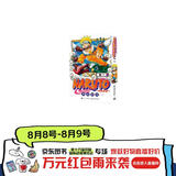 火影忍者卷一 (日)岸本齐史著 NARUTO 全球知名漫画家 火影忍者漫画 日本经典动漫画动漫卡通动漫 现象级王道热血漫画