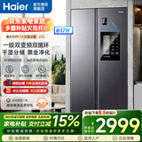 海尔（Haier）冰箱双开门对开门纤薄一级能效双变频风冷无霜干湿分储大容量家用节能电冰箱家电补贴以旧换新 617升+黑金净化系统+90°开门悬停