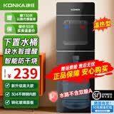 康佳（KONKA）饮水机家用下置式桶装水温热型/冷热型快速加热一体机2025新款下置水桶饮水器 【品牌旗舰】加高加厚双门防尘 制热型
