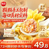 思念手作虾仁大云吞900g约40颗 早餐速食半成品饺子速食云吞 鲜肉馄饨