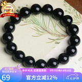 石玥珠宝精品乌金天然黑曜石手串本命年转运珠佛珠水晶手链男女士款礼物