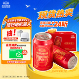 燕京啤酒 吉祥红8度啤酒330ml*24听 整箱装（红罐） 现货热卖