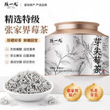 陈一凡 精选张家界高山莓茶 正宗高硒黄酮龙须嫩莓茶送人送礼罐装70g