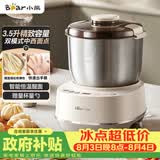 小熊（Bear）和面机3.5L 揉面机厨师机 全自动家用多功能智能活面搅面机 面包面粉发酵醒面一体 HMJ-D35P1