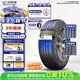 玲珑轮胎汽车轮胎165/65R13 77T 玲珑臻选 HD 适配北斗星/长安奔奔