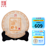 陈升号陈升号普洱茶2024年那卡357g普洱生茶基地纯料头春普洱生茶叶 357g*1饼