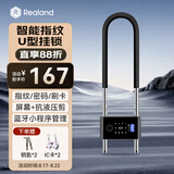 真地智能蓝牙U型指纹锁办公室玻璃双开门电子密码锁商铺带屏显防盗门禁插锁小程序考勤锁ZU09