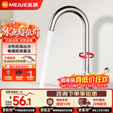 名爵（MEJUE）厨房水龙头 冷热健康水槽龙头 360°旋转洗菜洗碗池龙头Z-011592