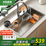 科勒路易系列水槽5.0加厚厨房大单槽一体盆304不锈钢多功能洗菜盆2026新款 GL/d 60*46【5.0加厚】耐磨耐刮 【默认发右下水】左下水需下单备注