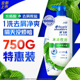 海飞丝去屑洗发水男士女士薄荷怡神750g洗头膏洗发露洗发液薄荷控油