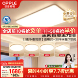 欧普照明（OPPLE）全光谱护眼吸顶灯主灯客厅大灯智能LED灯具简约卧室灯套餐1 凝月4