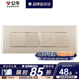 公牛（BULL）开关插座面板多孔G04金多位十二孔组合暗装USB多功能客厅二十孔 （四位）四开双控
