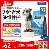 伯纳天纯经典系列中老年犬中大型犬粮鸡肉+燕麦苹果阿拉斯加金毛1.5kg/3斤