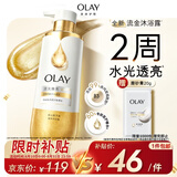 OLAY流金沐浴露水光焕亮茶山栀子香添加烟酰胺流光因子500g 男女通用