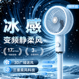 小米白色系列【省电超一级能效丨冰雾26℃】电风扇新款落地扇卧室超静音制冷风扇落地家用静音空气循环扇 【机械省电款】全屋降温丨秒降16℃丨变频省电 1天不到一度电丨冰爽冷风全屋循环丨负离子深净化
