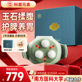 科爱元素【七夕好礼送对象】玉石小悬壶揉腹仪腹部按摩器自动揉肚子神器肠胃蠕动减赘肉排宿便秘密
