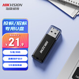 海康威视（HIKVISION）8GB USB2.0 招标迷你U盘X201P黑色 小巧便携 电脑车载通用投标优盘系统盘
