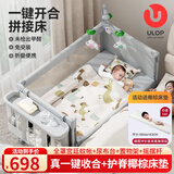 优乐博（ULOP）婴儿床可移动折叠多功能婴儿床拼接床宝宝床新生儿礼物哄睡摇摇床 云梦一键折叠婴儿床送椰棕床垫 万向轮+蚊帐+尿布台+置物袋+摇杆