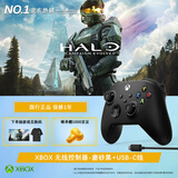 微软（Microsoft）XBOX无线游戏手柄 磨砂黑+USB-C线 蓝牙适配XBOX/PC/平板/手机Steam促销 黑神话悟空 空洞骑士